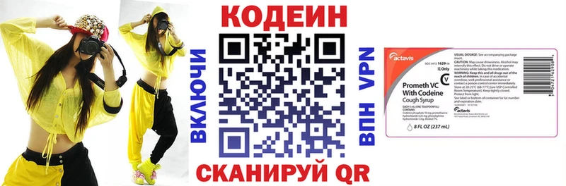 Кодеиновый сироп Lean напиток Lean (лин)  KRAKEN ONION  Иноземцево 