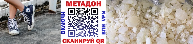 Метадон VHQ  hydra   Иноземцево 