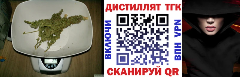 купить закладку  нарко площадка телеграм  Дистиллят ТГК концентрат  Иноземцево 